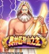 实时游戏进展展示